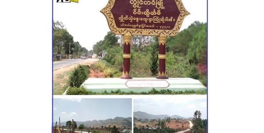 မကျိုင်းပြည်သူ့စစ်မှ မြေစာရင်းသို့ မြေယာလုပ်ပိုင်ခွင့် လျောက်ထားသည့်လွယ်လင်မြို့နယ် ဆိုင်ငင်းကျေးရွာအနီးရှိမြေနေရာများ