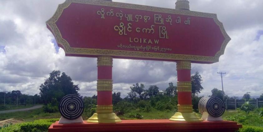 (Photo-ကယာပြည်နယ်ချစ်သူများအဖွဲ ့)