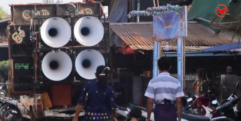 မွန်ပြည်နယ်က ဆောင်းဘောက်နှင့်အသံချဲ့စက်(MNA)