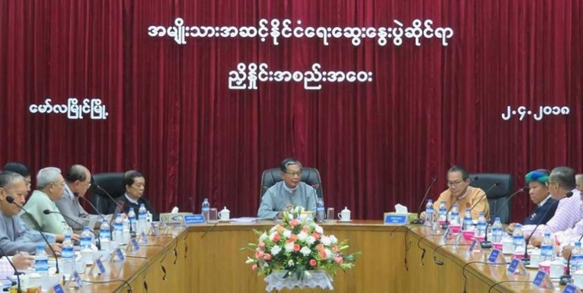 အမျိုးသားအဆင့် နိုင်ငံရေးဆွေးနွေးပွဲဆိုင်ရာ ညှိနှိုင်းအစည်းအဝေး(photo: နိုင်ငံတော်၏အတိုင်ပင်ခံပုဂ္ဂိုလ်ရုံး)