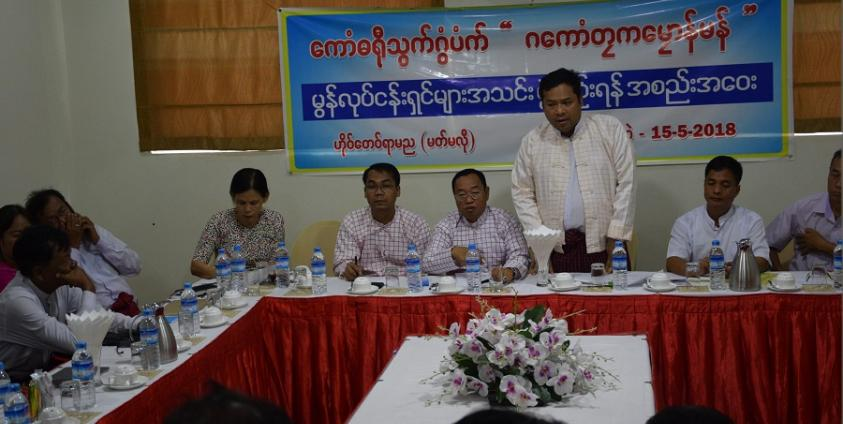 Myanmar Ethnic Entrepreneurs Association’s secretary Min Banyar Sann (Photo – MNA) 