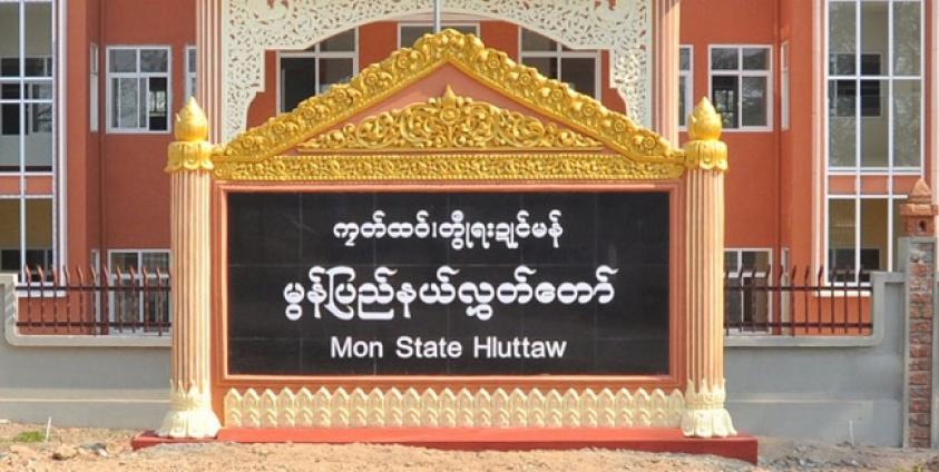 မွန်ပြည်နယ်လွှတ်တော်(Internet)