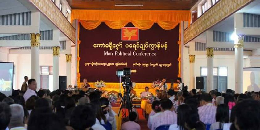 ပထမအကြိမ် မွန်နိုင်ငံရေးညီလာခံ(photo: MNA)