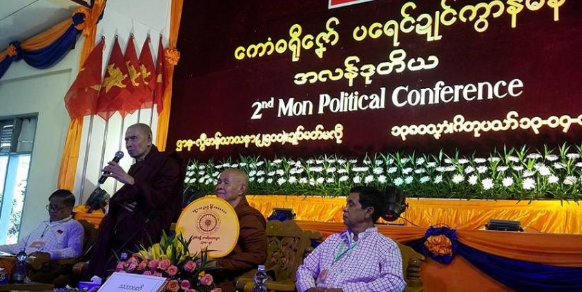 ဒုတိယအကြိမ် မွန်နိုင်ငံရေးညီလာခံ သဘာပတိများ(photo: MNA)