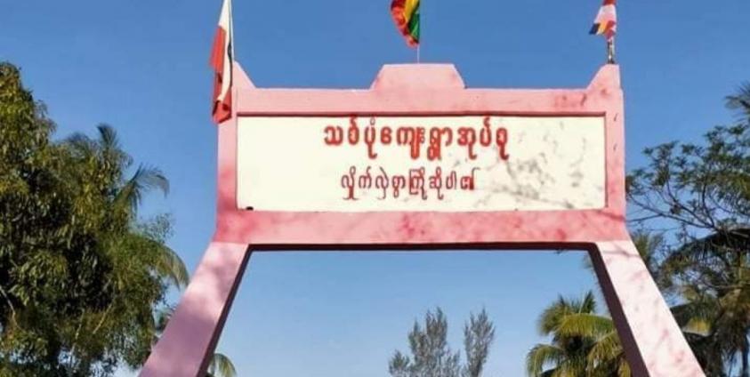 ဓာတ်ပုံ - ပေးပို့