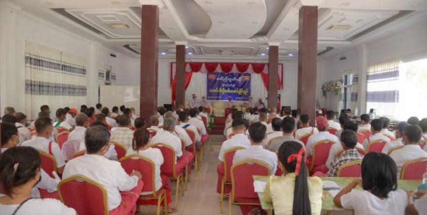 မြို့နယ်အဆင့် ပါတီအစည်းအဝေး (MUP-Mudon)