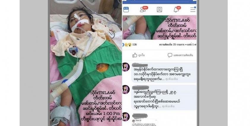 လူမှုကွန်ရက်တွင် ပျံ့နှံ့နေသည့်နန်းမိုဟွမ်သေဆုံးကြောင်း ကောလာဟာလ သတင်းနှင့်အချက်အလက်တချို့