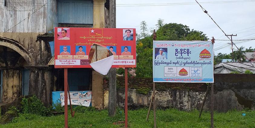 စစ်တွေမြို့ လမ်းမကြီး၌ စိုက်ထူထားသည့် NLD အောင်နိုင်ရေး ဆိုင်းဘုတ်အား စက်တင်ဘာလ ၂၇ ရက်နေ့ညက ဖျက်ဆီးသွားပုံ။