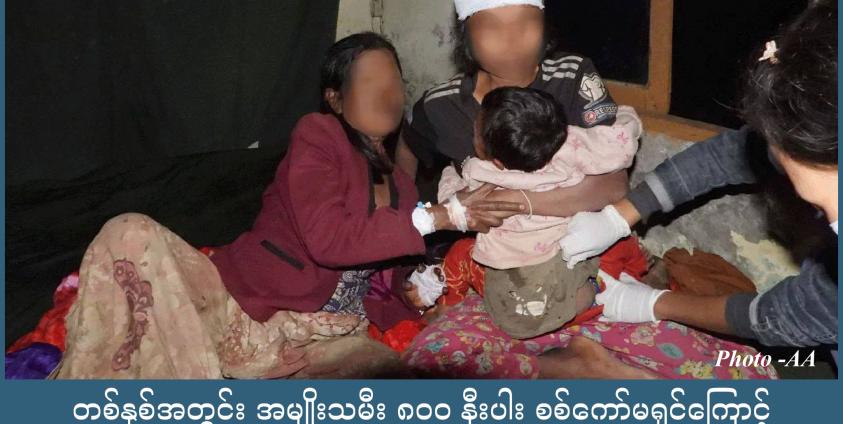 AA Info Desk (ပုံဟောင်း)