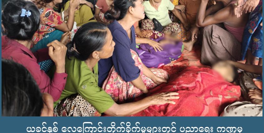 ဓါတ်ပုံ - Wai Hun Aung