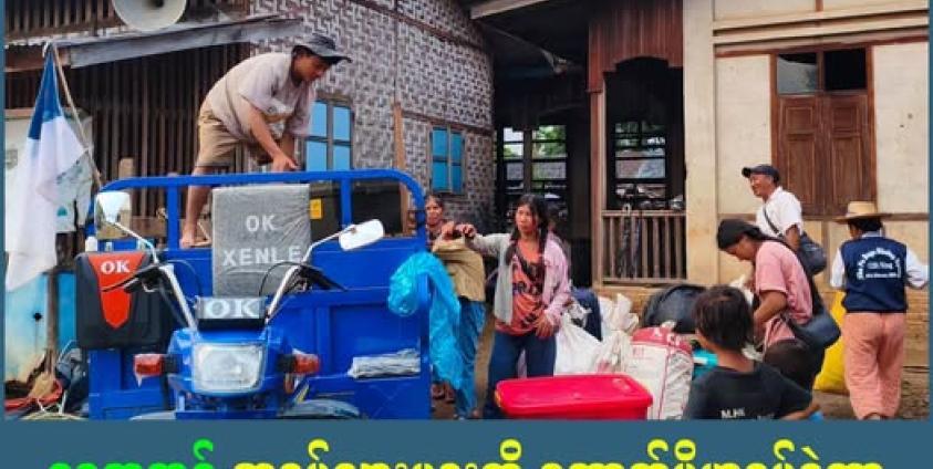 ဓါတ်ပုံ - ရွှေကူစစ်ရှောင်များ