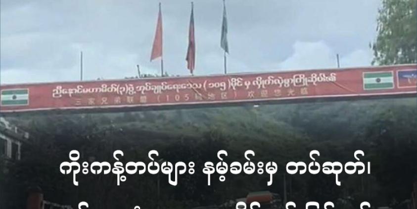 ဓာတ်ပုံ - (ပုံဟောင်း)