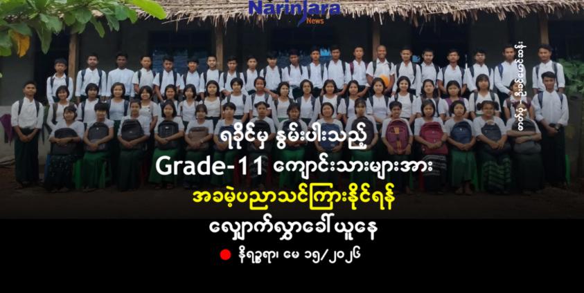 ဓာတ်ပုံ - ဦးခင်မောင်ဆန်း