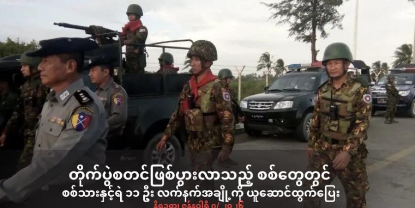 တစ်ချိန်က စစ်တွေမြို့လမ်းမများပေါ်တွင် ရခိုင်လူထုကို စစ်ရေးအင်အားပြပြီး ခြိမ်းခြောက်ခဲ့သည့် မြင်ကွင်းတစ်ခု (ပုံဟောင်းသာ)