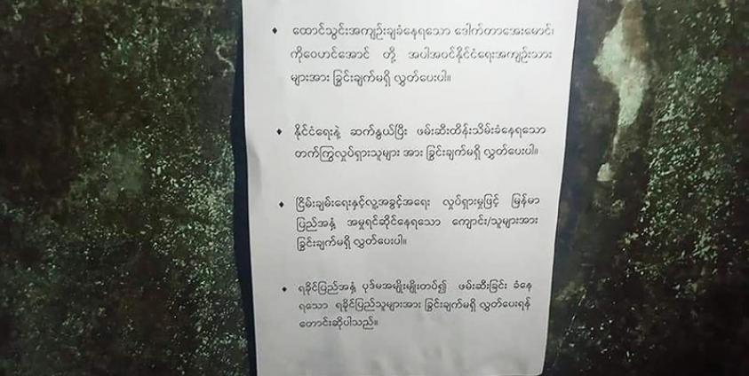 Photo: Myo Lwin (Ann)