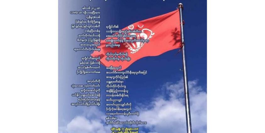 ပုံစာ - ဇန်နဝါရီလ ၁ ရက်နေ့က AA ဒုတိယစစ်ဦးစီးချုပ် ဗိုလ်မှူးချုပ် ညိုထွန်းအောင်ရေးသားထားသည့် နှစ်သစ်ကူးဆုတောင်းစာ။