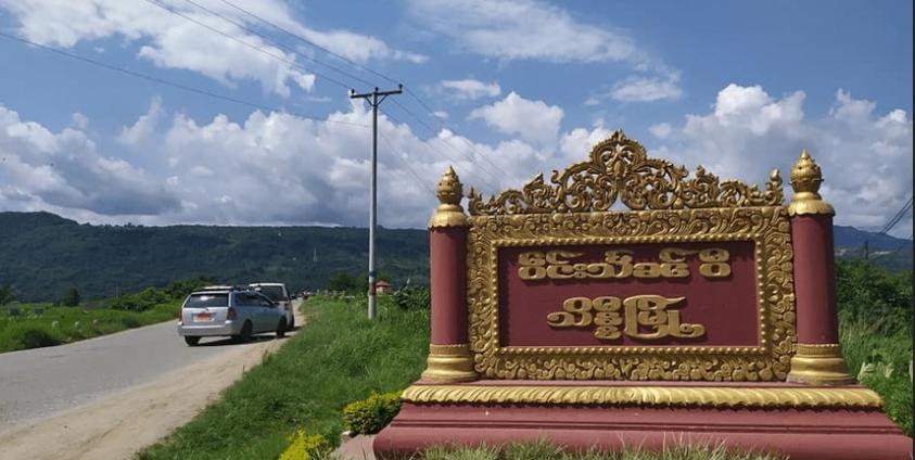 သိန္နီမြို့