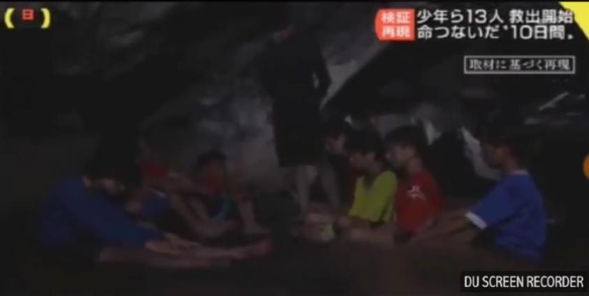 ကလေးများဂူတွင်းပိတ်မိနေစဉ်ကာလ စိတ်လေလွင့်ခြင်း ကြောက်ရွံ့ခြင်းမရှိအောင် ဘောလုံးနည်းပြက တရားထိုင်ခိုင်းသည့်အကြောင်း ဂျပန်ဇာတ်လမ်းတိုတွင်ပါရှိသည့်ပုံ