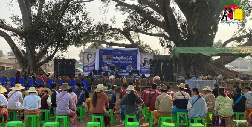 ၂၀၂၃ ခုနှစ်တွင် "သျှမ်းလူငယ်များနေ့" အထိမ်းအမှတ်ပြုလုပ်သည့်မြင်ကွင်းပုံ