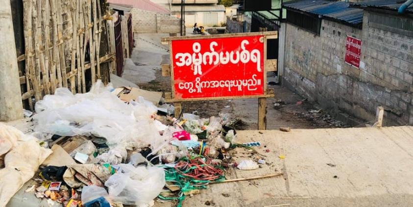 စစ်ကောင်စီလက်ထက် တောင်ကြီးမြို့သန်းရှင်းရေးအပိုင်း ဆိုးရွားလာ