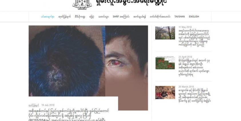(သျှမ်းလူ့အခွင့် အရေးမဏ္ဍိုင် website)