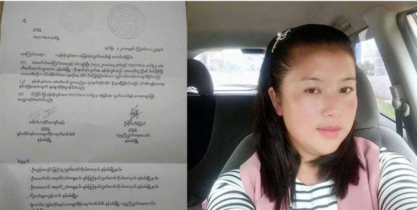 TNLA ထံပေးပို့သည့် နမ့်ခမ်းမြို့ SNDP နှင့် UP တို့စုပေါင်းလက်မှတ်ရေးထိုးထားသည့်စာ