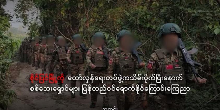 ရခိုင်ရှိ ပင်လယ်ပြင်အတွင်း ကျောက်ချရပ်နားထားသည့် စစ်အုပ်စုပိုင် နေဗီတစ်စီးအား တွေ့ရစဉ်။ (ပုံဟောင်း)