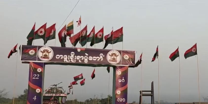 ကတူးလူငယ်အဖွဲ့ချုပ် ထုတ်ပြန်ချက် နှင့် ကဒူးရိုးရာပွဲတော် မြင်ကွင်း / Credit