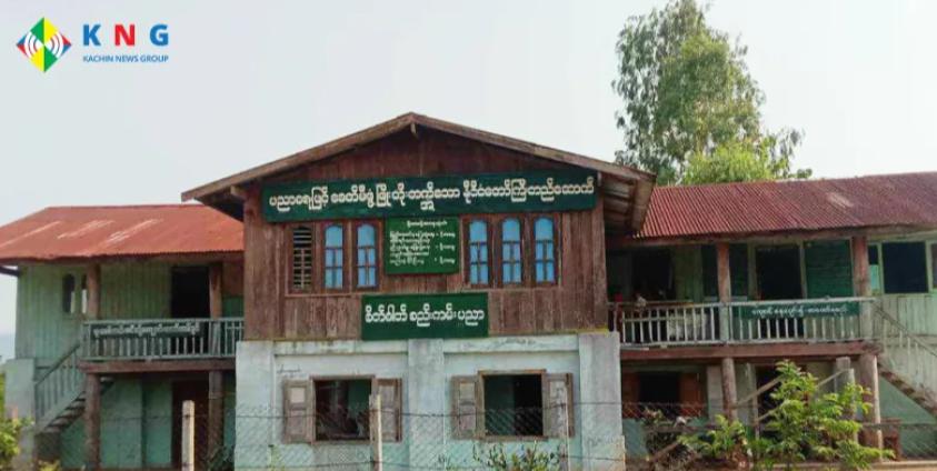 ရွှေကူမြို့နယ်ထဲမှာ ဖွင့်လှစ်ထားတဲ့ စာသင်ကျောင်းတစ်ခု။