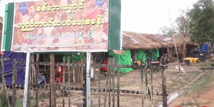 ရခိုင်ရှိ နေရပ်စွန့်ခွာသူများနေထိုင်သည့် ယာယီစခန်းများကို ပိတ်သိမ်းမည်