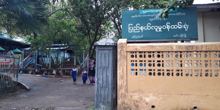 မွန်ပြည်နယ် လူမှုဝန်ထမ်းရုံး(photo: MNA)