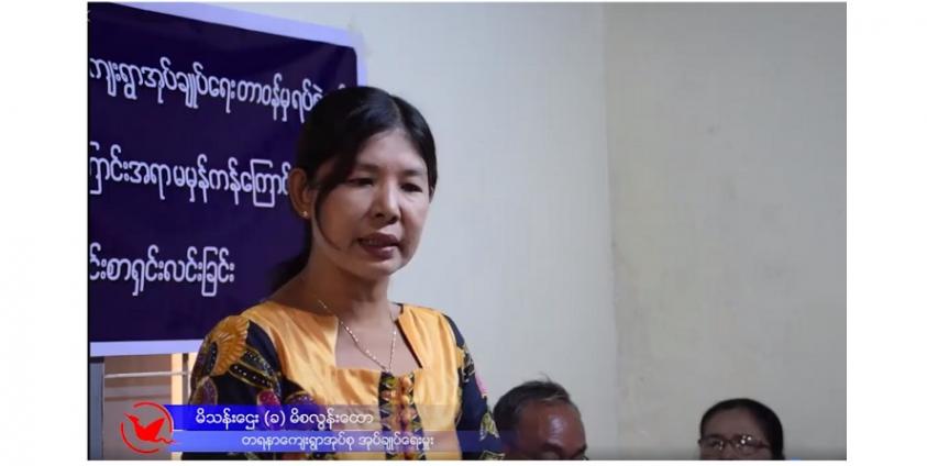 ကျိုက်မရောမြို့နယ် တရာနာကျေးရွာအုပ်ချုပ်ရေးမှူး မိသန်းဌေး