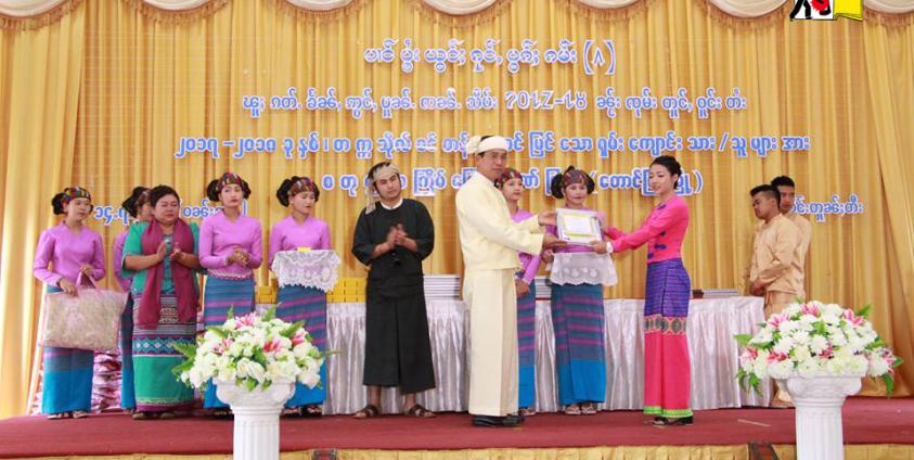 ၂၀၁၇-၂၀၁၈ ပညာသင်နှစ်တွင် တက္ကသိုလ်ဝင်တန်းအောင်မြင်သည့် သျှမ်းတိုင်းရင်းသား ကျောင်းသား/သူများအား တောင်ကြီးမြို့ သျှမ်းစာပေယဉ်ကျေးမှုမှ ဂုဏ်ပြုပွဲ ကျင်းပ