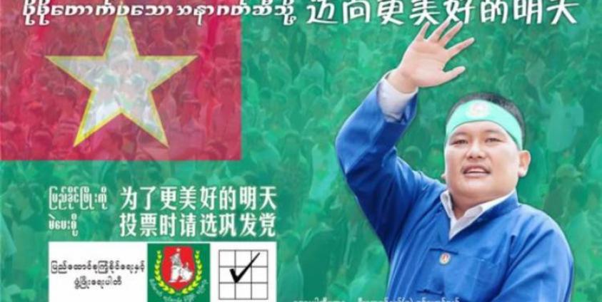 ပြည်သူ့စစ်ခေါင်းဆောင် ခင်မောင်လွင်