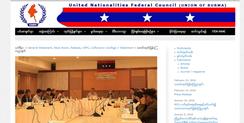 UNFC website page