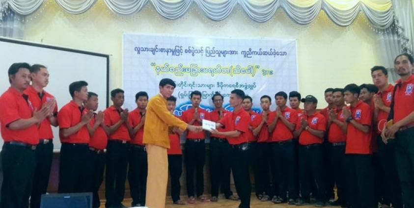 “နယ်စည်းမခြား ပရဟိတ (သီပေါ)” ကို ကျားခေါင်း ပါတီ မှ ဂုဏ်ပြု