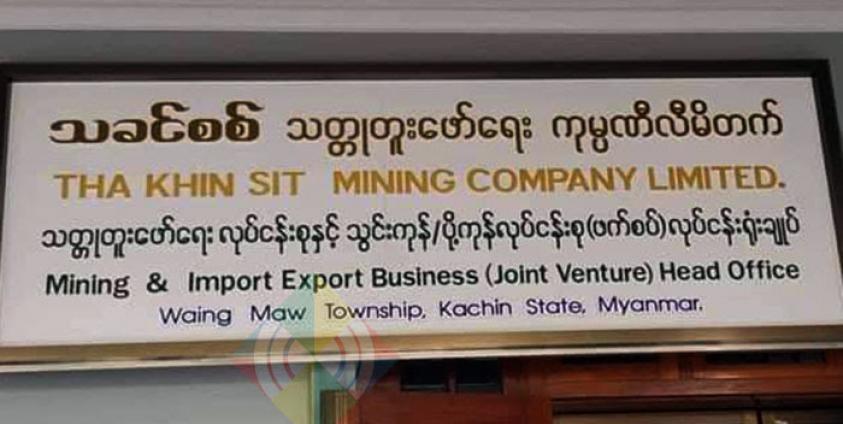 Tha Khin Sit Company office in Waingmaw, Kachin State