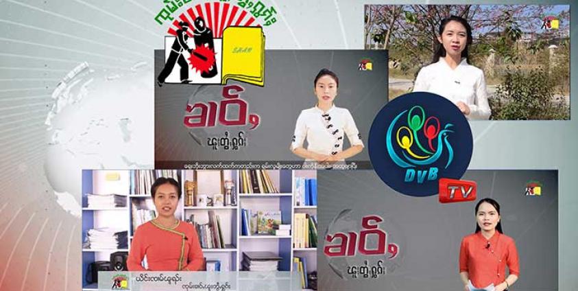 Photo SHAN/ သျှမ်းသံတော်ဆင့်မှစီစဉ်ပြီး ဒီဗီဘီရုပ်သံတွင်ထုတ်လွှင့်သည့် တိုင်းရင်းသားရုပ်သံအစီအစဉ်မှ သျှမ်းဘာသာအစီအစဉ်