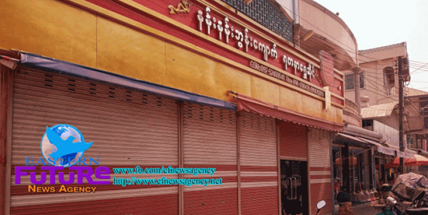 Photo by Eastern Future News Agency- တာချီလိတ်မြို့ ဆန်ဆိုင်း က ရပ်ကွက် ရှိ နန်းနန်းဘွန်းကျောက် ရွှေဆိုင်