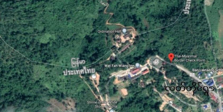 Photo : Google Map/ ထိုင်း- မြန်မာနယ်စပ် ရှိ လတ်တိုင်ရွာ ပြမြေပုံ ။ ပစ်ခတ်ခံရသော RCSS လွယ်လမ်တပ်စခန်းမှာ လတ်တိုင်ရွာနှင့်မျက်နှာချင်းဆိုင် နယ်စပ်မျဉ်းတဖက်ခြမ်း သျှမ်းပြည်နယ်အတွင်းတွင်တည်ရှိသည်။
