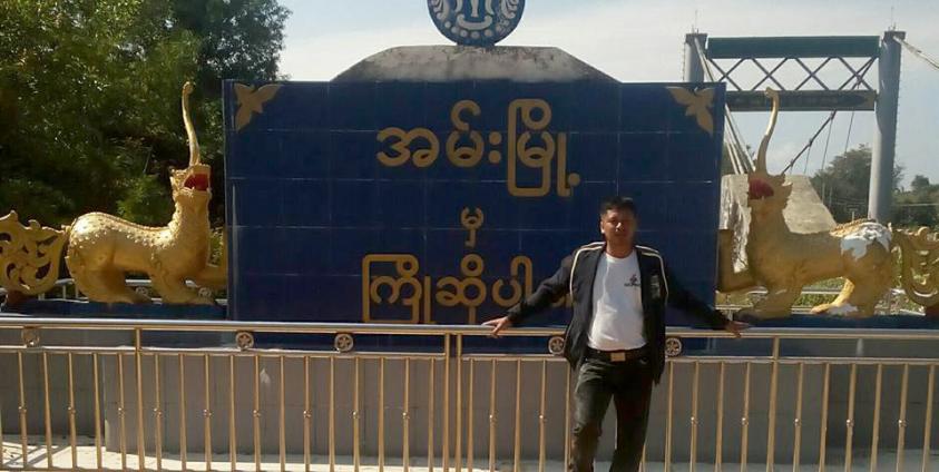 ကိုမျိုးလွင်အား အမ်းမြို့နယ်ရဲစခန်းက ငွေကျပ် (၁၅)သိန်းဖြင့် အာမခံပေးထားခြင်းဖြစ်သည်။ ဓာတ်ပုံ - ကိုမျိုးလွင်