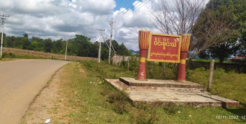 မိုင်းရယ်မြို့