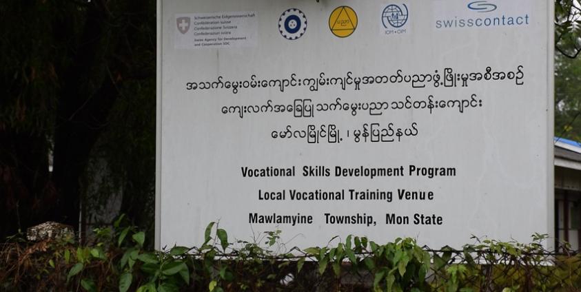 ကျေးလက်အခြေပြုသက်မွေးပညာသင်တန်းကျောင်း၊ မော်လမြိုင်မြို့(photo: MNA)