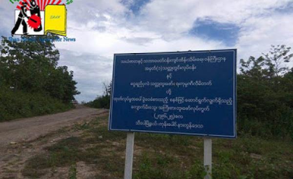 Photo by SHAN – နမ့်မအုပ်စုအတွင်းက ကျောက်မီးသွေးတူးဖော်ရေးစီမံကိန်းအဝင်ဆိုင်းဘုတ်