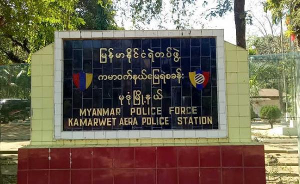 ကမာဝက်နယ်မြေရဲစခန်း(MNA)