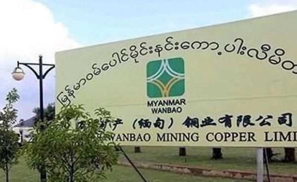 ဝမ်ပေါင်ကုမ္မဏီဆိုင်းဘုတ်။(ဓာတ်ပုံ-CJ)