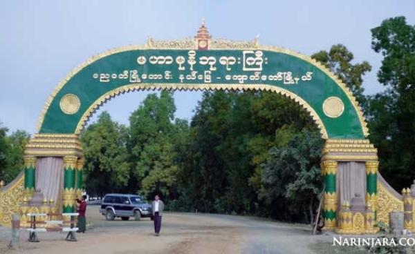 Kyauktaw Township Gate