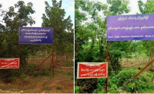 Photo-မိန်ဘလာတောင် ရတနာသိုက် တူးဖော်မှုရှေ့ပြေးစီမံကိန်း(Facebook)