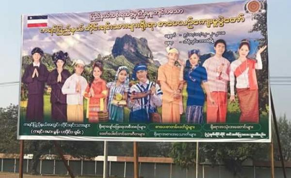 Billboard of multi-ethnic cultural festival in Karen State