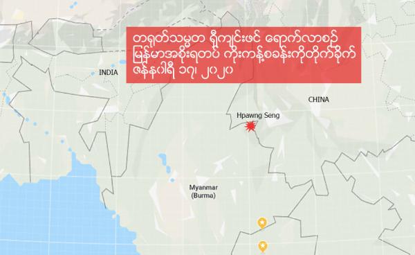 Map of Hpawng Seng in Muse township, northern Shan State.